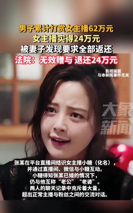 “大快人心！”近日，湖北武穴，一男子在网络上认识一位女主播，对方在明知道男子有老