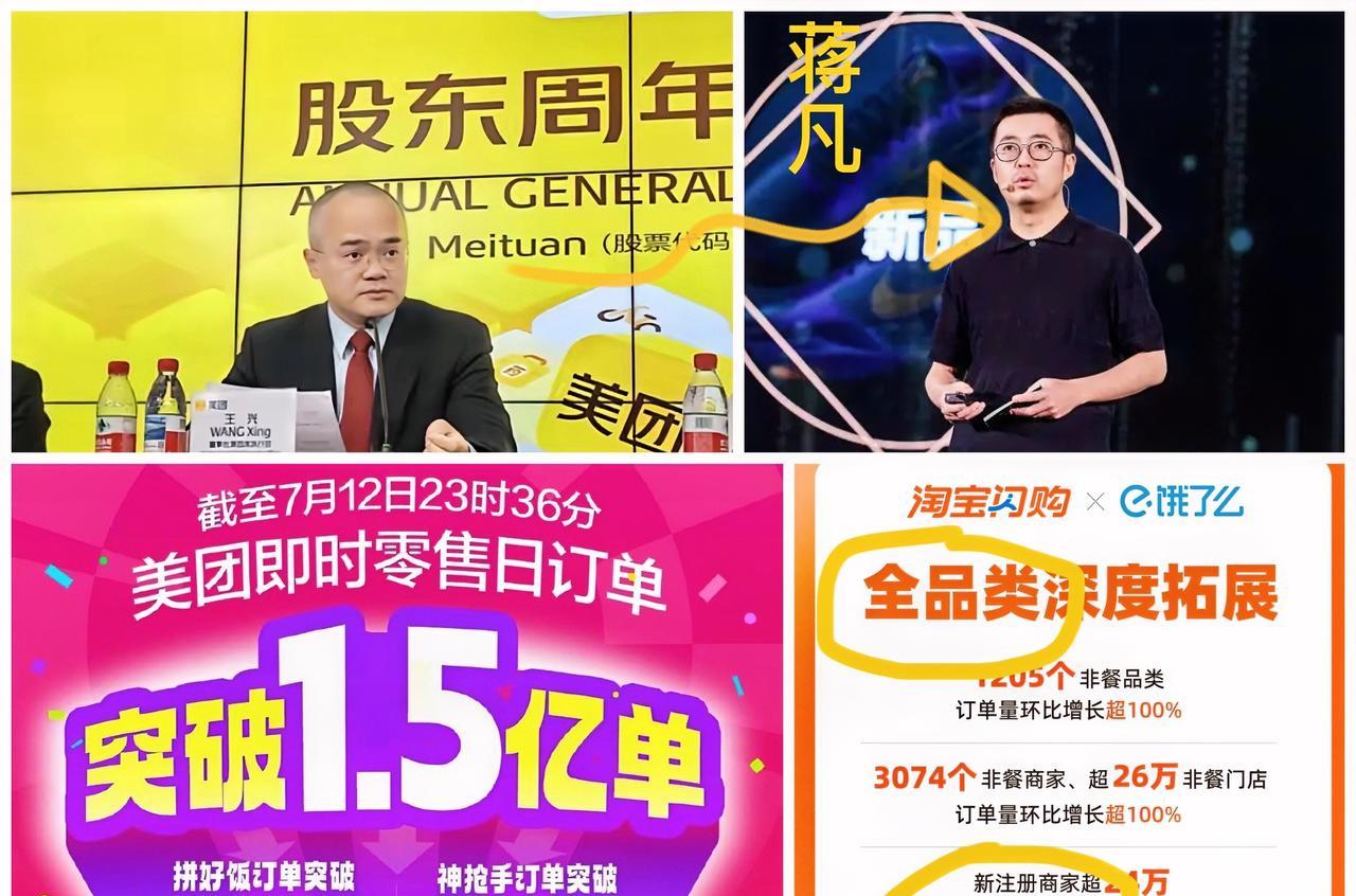 美团即时零售订单量破1.5亿，
淘宝闪购日活用户突破2亿。
但此刻的王兴，却骑虎