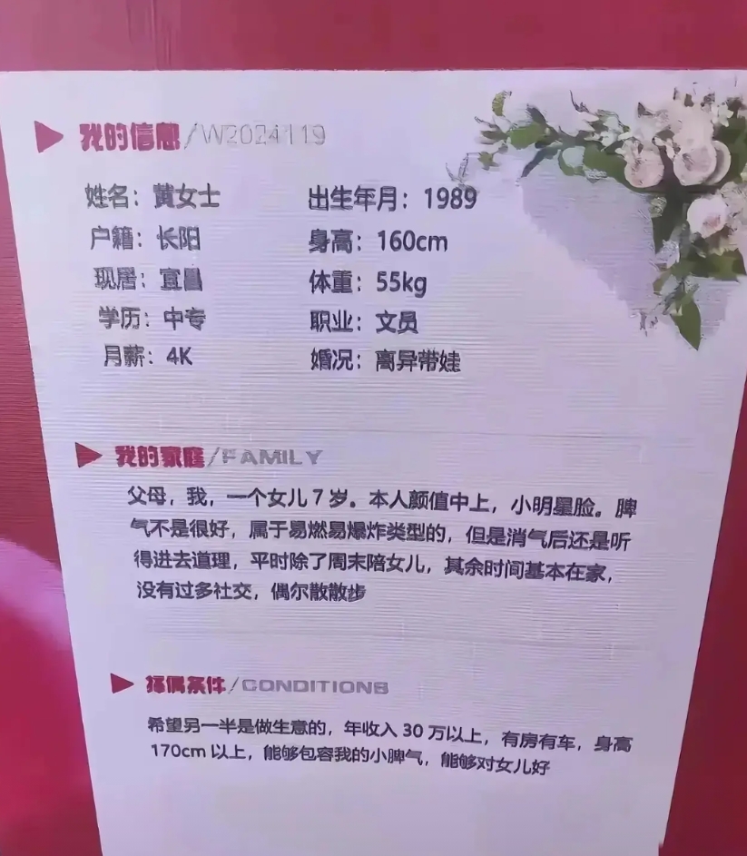 马上也是快四十岁的女人了，她的想法怎么还这么天真呢？

湖北宜昌，这位37岁黄女