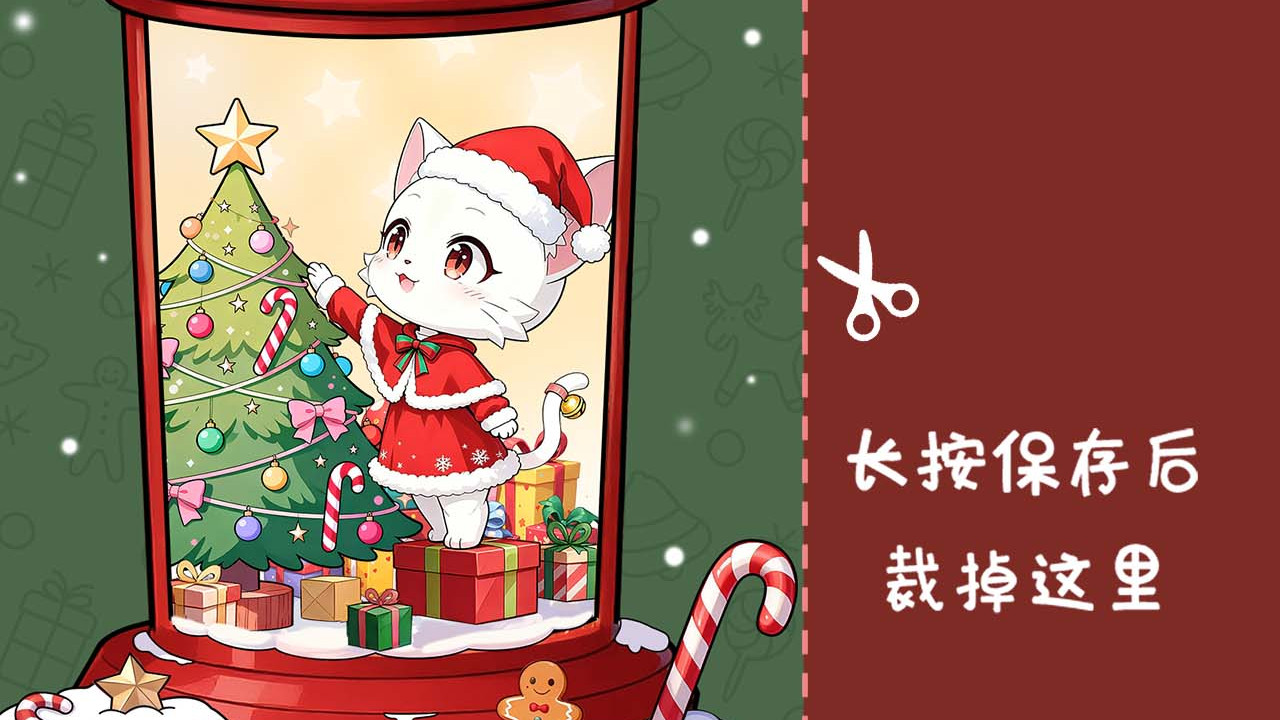 好运已打包，愿你被这份圣诞甜暖狠狠治愈，每天都有新快乐！