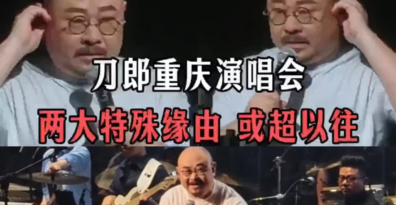 刀郎和不靠谱都是过生日，庆生都是人山人海，一个台上互动，一个躲在防弹玻璃后面，你