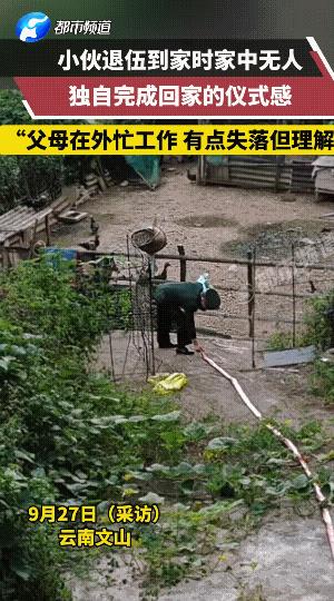 看着让人心酸，云南文山一名小伙从部队退伍回家，由于家里没人，于是自己就在街上买了