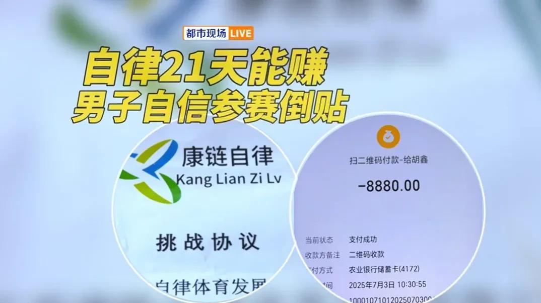 “天上不会掉下馅饼！”江西南昌，男子看到一个活动，活动宣称，只要按照他们的规定，