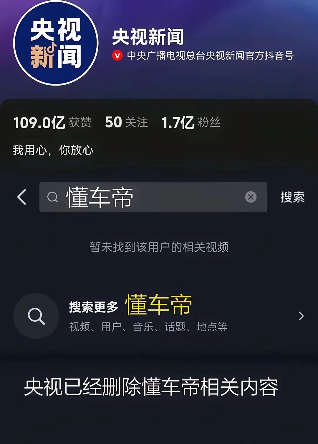 没想到影响这么大，央视最终还是把高速公路智能辅助驾测试给删除了。
这次由央视和懂