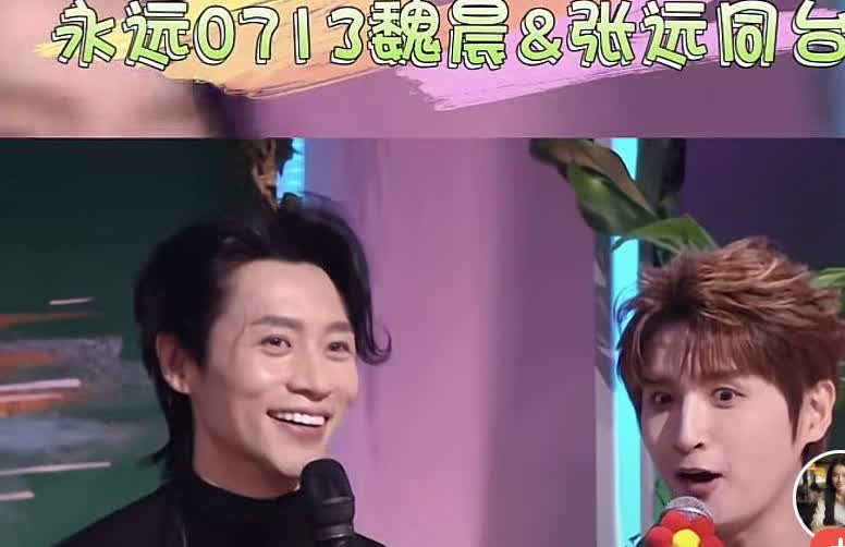 魏晨瘦的都脱相了  跟旁边的远远比起来更显得瘦骨嶙峋
他是86年的  才39岁