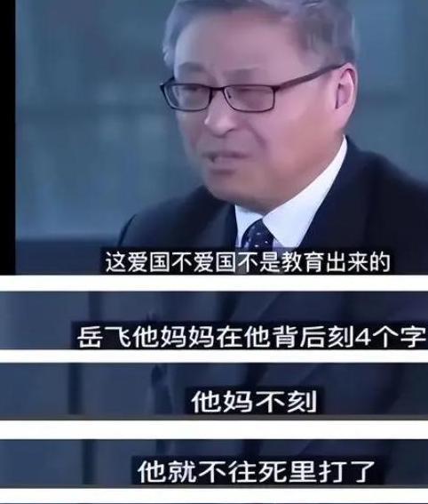 清华教授阎学通：“我现在特别不同意搞什么爱国主义教育，这爱国不爱国不是教育出来的