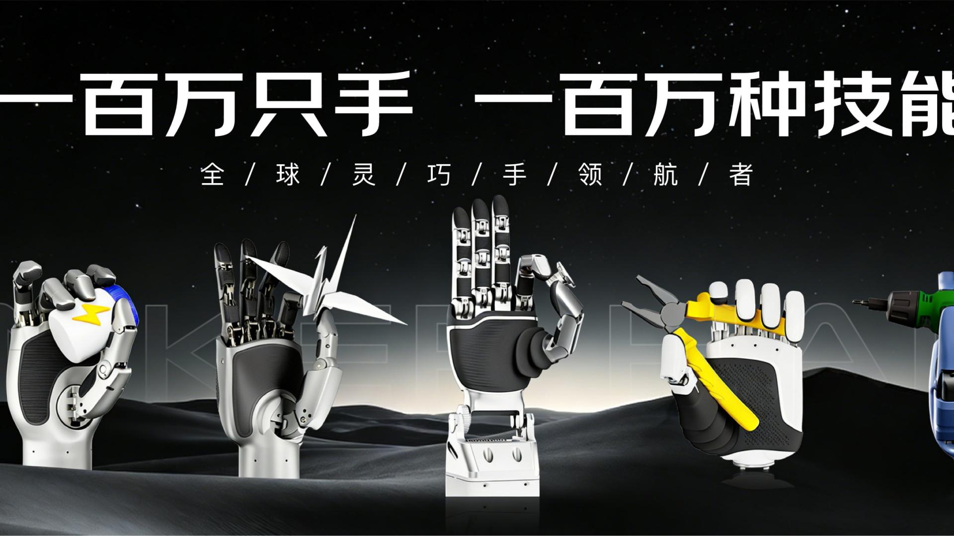 快讯｜灵心巧手新增AI触觉感知专利，持续加码机器人“感知智能”研发