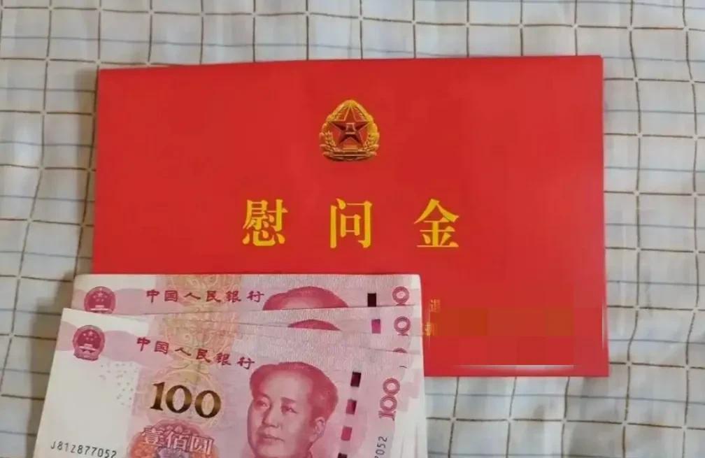 今天才弄清楚，转入我社保卡账户的200元“八一”走访慰问金，是笔者所在的村委，对