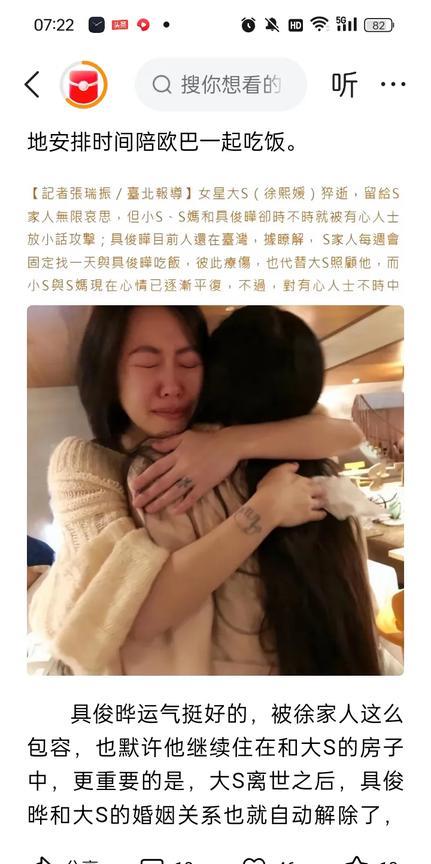 小S说替姐姐照顾具俊晔，有网友说恐怕醉翁之意不在酒，大S离世以后，小S也处在一种