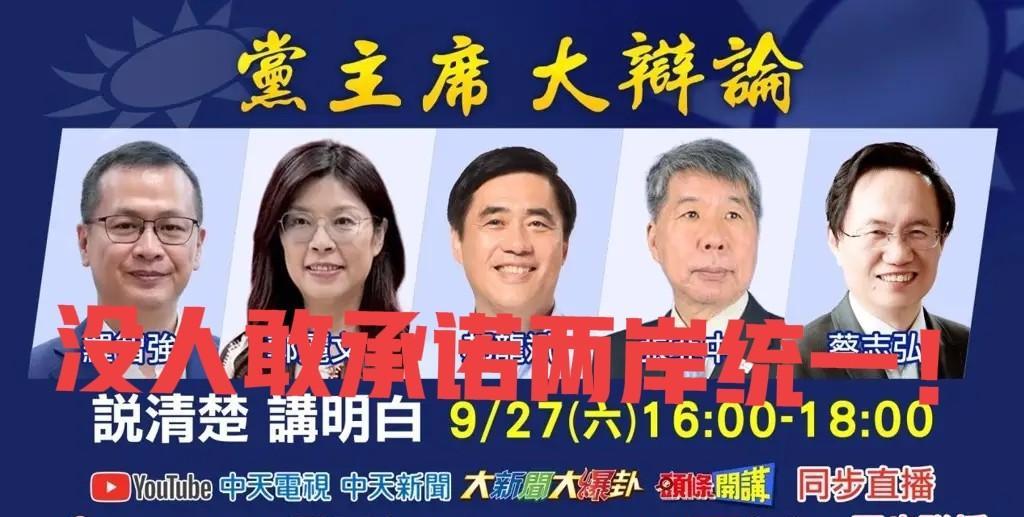 张亚中提问：你们支不支持统一？ 参选人没有一个直接回答，模糊 答非所问！ 
 张