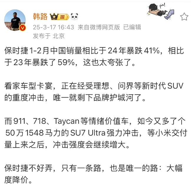 韩路说，保时捷必须要降价了。
根据最新公布的销售数据，这家进入中国二十年的豪华品