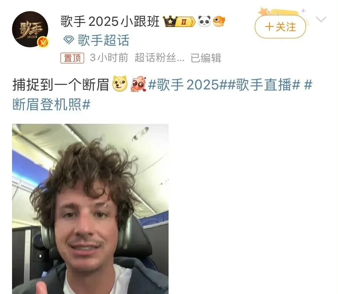 万万没想到，
断眉可能会加盟歌手2025，以袭榜歌手身份选择挑战单依纯，这次单依