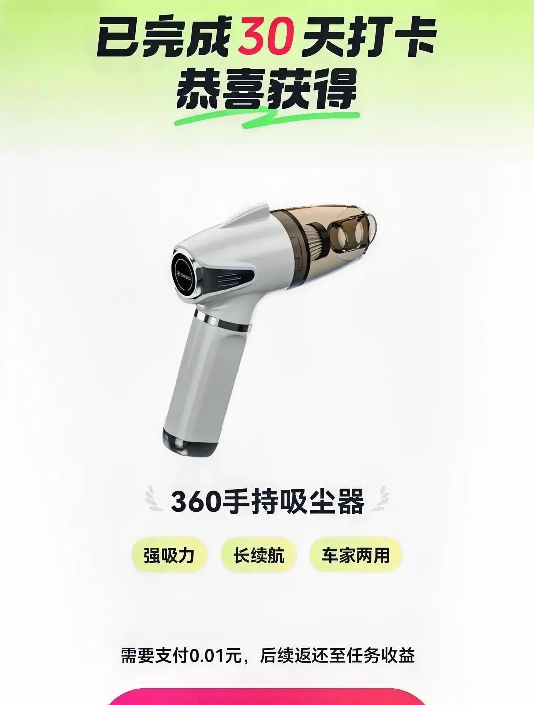 打卡也能免费领东西，一个月前，在抖音刷领金币的时候。
看到有一个活动，签到打卡满