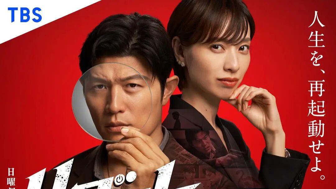 《重启》：一块蛋糕引发的“身份劫持”