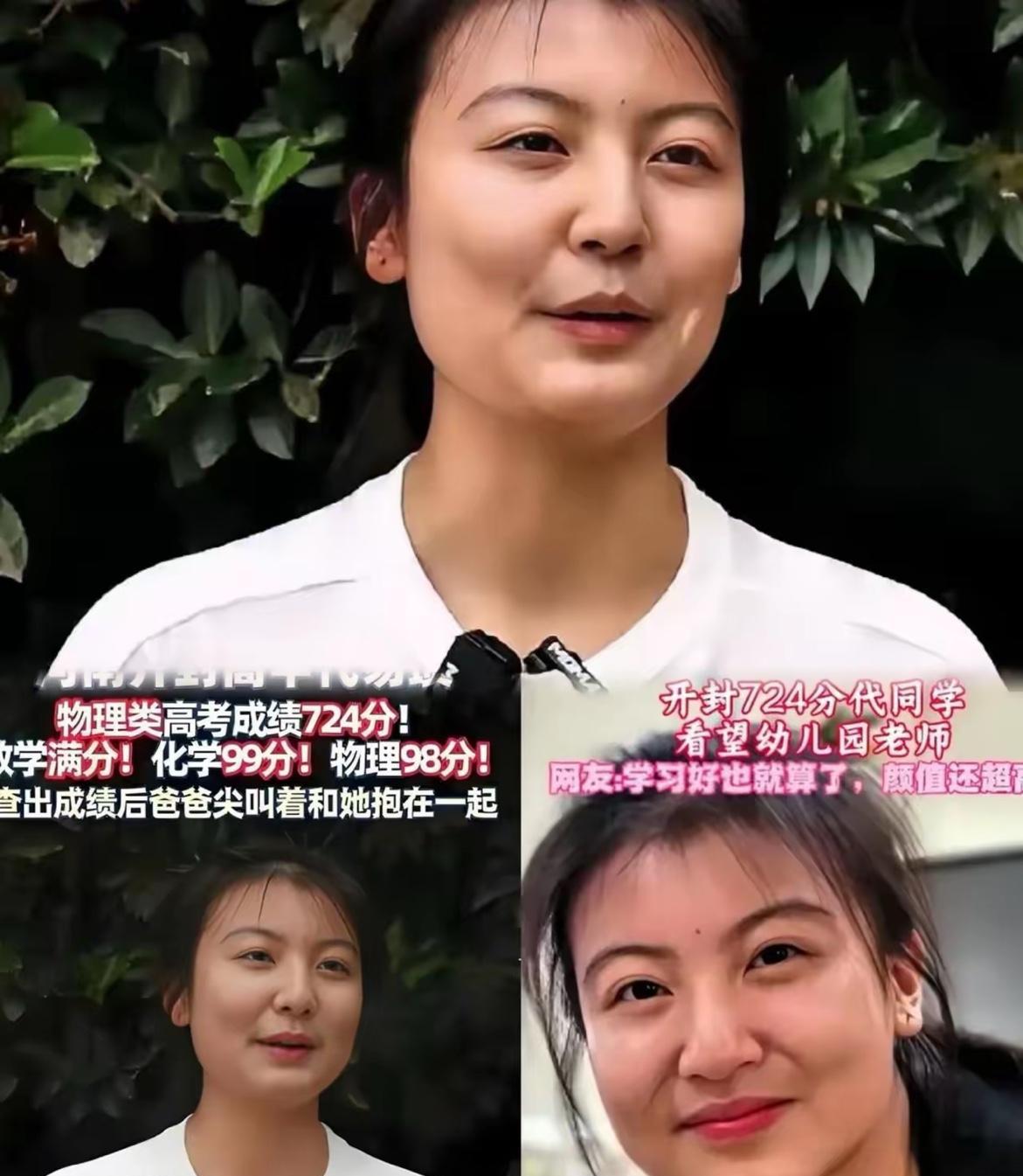 后续来了！官方来破谣言，
河南高考考了724分的代易瓒，
选择的不是国防科技大学