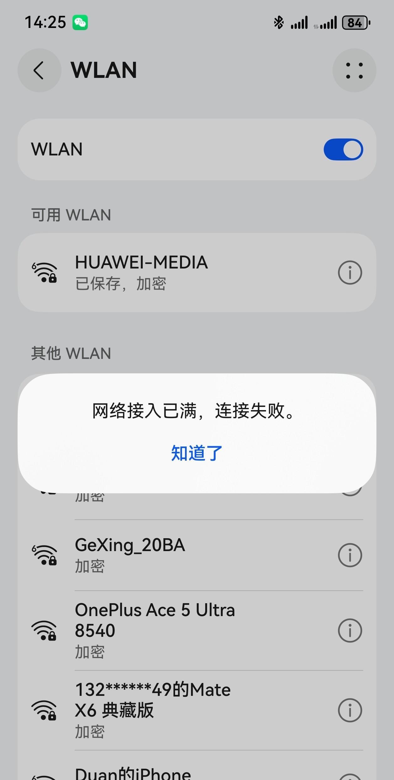 无论是5G还是wifi，用户多了根本连不上，因为频谱资源很有限。
昨天发布会现场