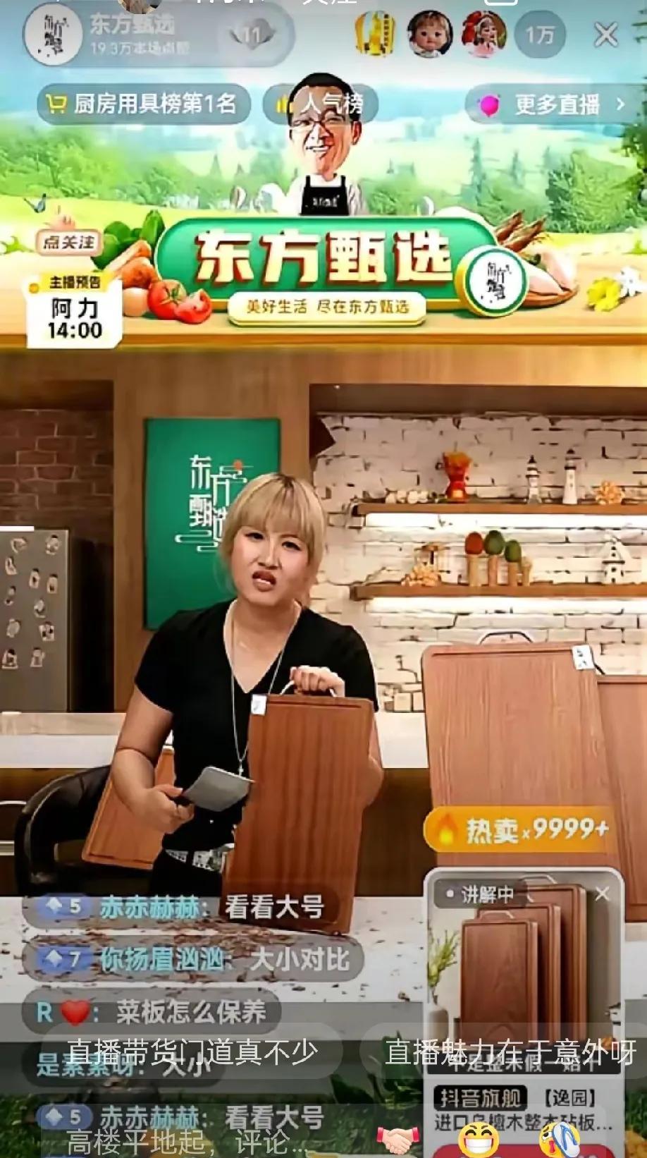 我一直以为东方甄选的
七七咱就离开了
原来一直都在东方真远啊
孩子才过三年
外貌