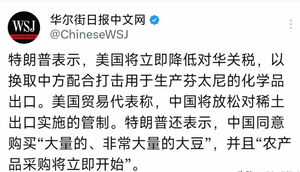 这是这次谈判的部分结果……
资本市场反应比较平淡……
川普前几天对记者说:：“我