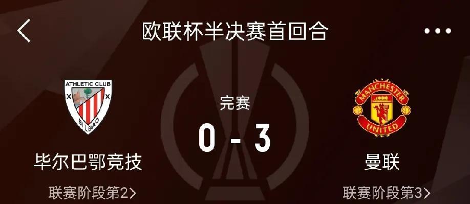 曼联3：0大胜马竞，只能说明西甲除了皇马、巴萨和马竞之外，真的没有强队了！
曼联