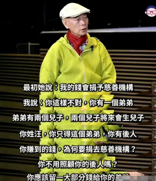 罗家英和汪明荃结婚多年一直过着AA制的生活，且没有生育，因此汪明荃决定去世后将全