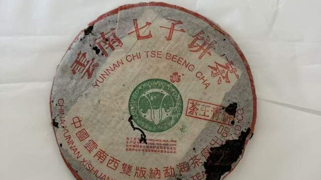 2002年茶王青饼，大白菜系列的顶流标杆，仅此一款，已成绝响！