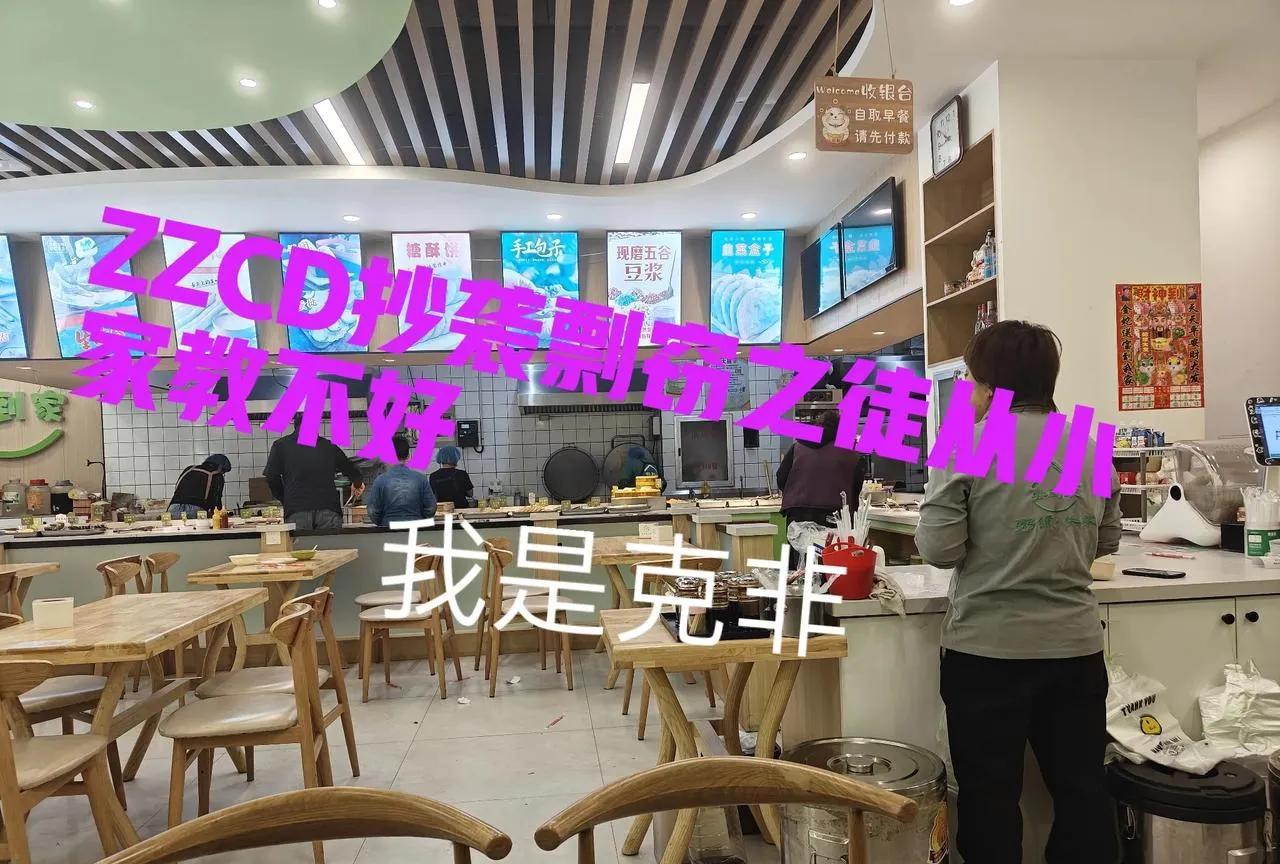 我要是早上懒得做饭了，就去早餐店去吃，我是会员，喝粥喝豆腐脑，豆浆，只要你第一次