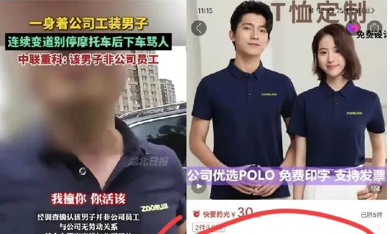 男子恶意别车辱骂，

这事受伤的不是中联重科，

也不是他们的代理商山东