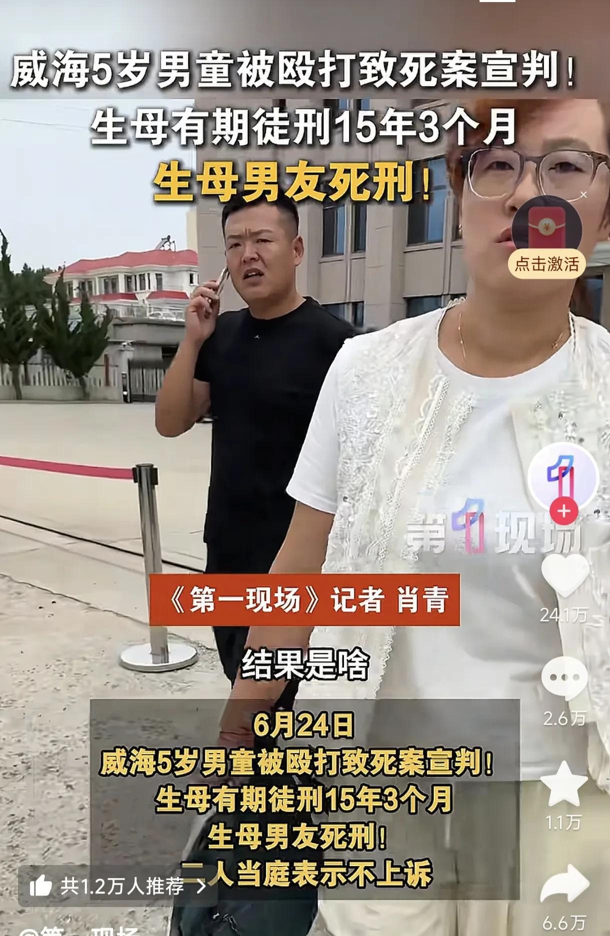 看到这样的内容，你有什么想法？什么样的母亲，能纵容男友将自己的孩子殴打致死，这样