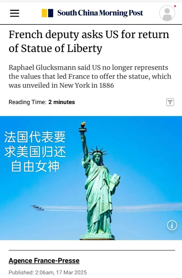 法国要求美国归还自由女神！
3月17日，一法国议员表示，美国应归还自由女神像，因