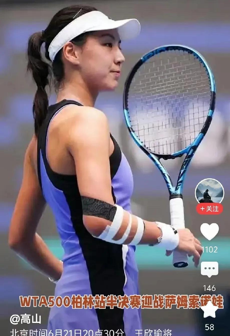 王欣瑜有望夺得柏林站冠军！
在2025年WTA 500柏林站女单半决赛中，她面对