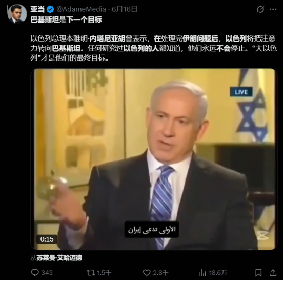内塔尼亚胡：搞定伊朗之后，下一个就是巴基斯坦
几年前，内塔尼亚胡在一次新闻专访中
