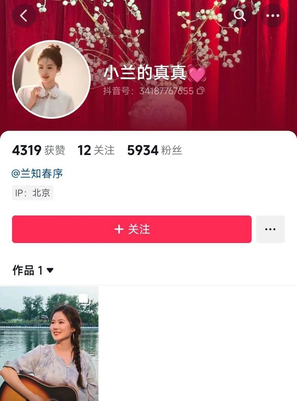 真是没想到，
真真竟然这样称呼兰知春序？
真是太可爱了！
兰知春序新主播终于亮相