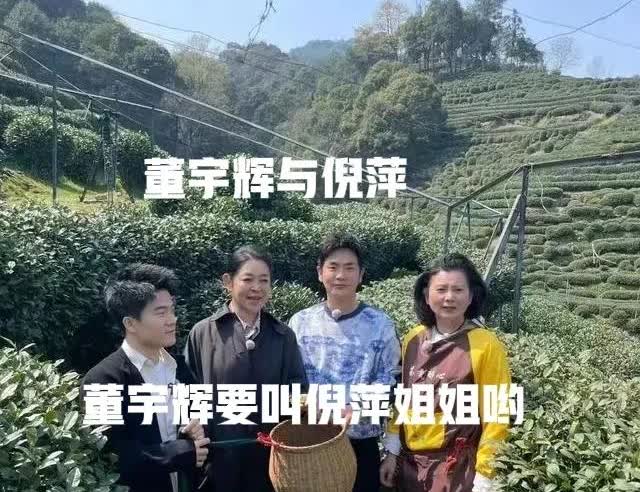 喊只比自己大十来岁的李娟为阿姨的董宇辉这次可不要脱口而出倪萍阿姨[捂脸]
董宇