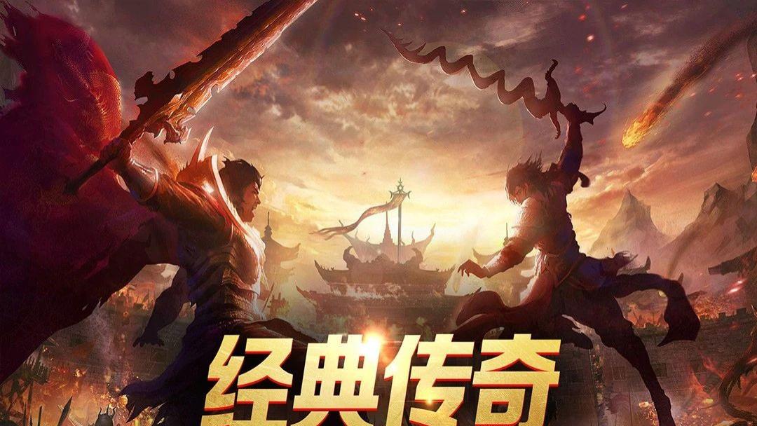 重返玛法大陆！传奇3光通版手游燃爆来袭！