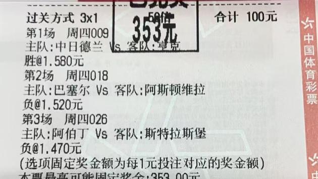 《12.12竞彩》董墨今日周五 4 串 1 足球赛事前瞻分析！