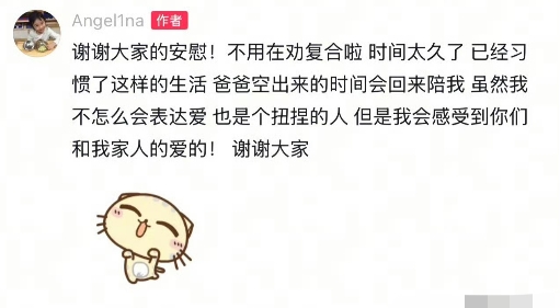 甜馨回应是否希望父母复合。
太心疼这个女孩了，懂事又可爱。
她晒出曾经一家合影配