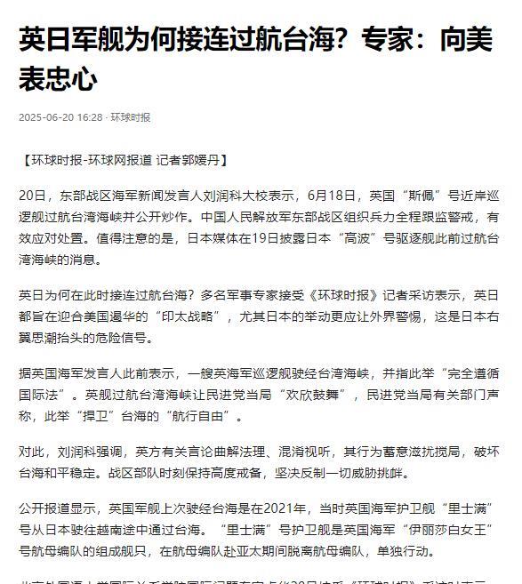 日本明知道中国将在9月3日举行阅兵、纪念抗战胜利80周年，却还派出“高波”号驱逐