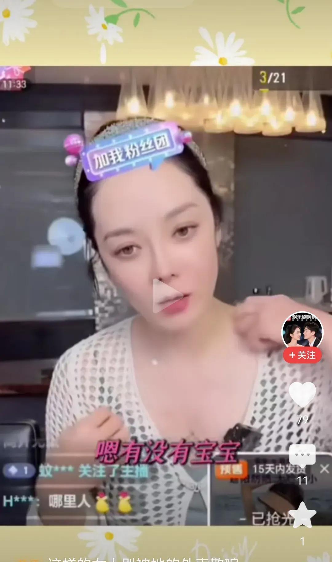 蔡琳这波操作目的真的不单纯，原来，她想像秋瓷炫一样，直播带货赚钱。
记得她刚和高