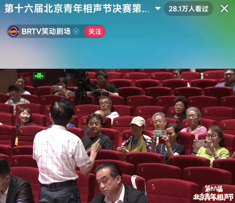 北京相声节的意义何在？看了两天第十六届北京青年节决赛的直播。颇多疑问。这个相声节