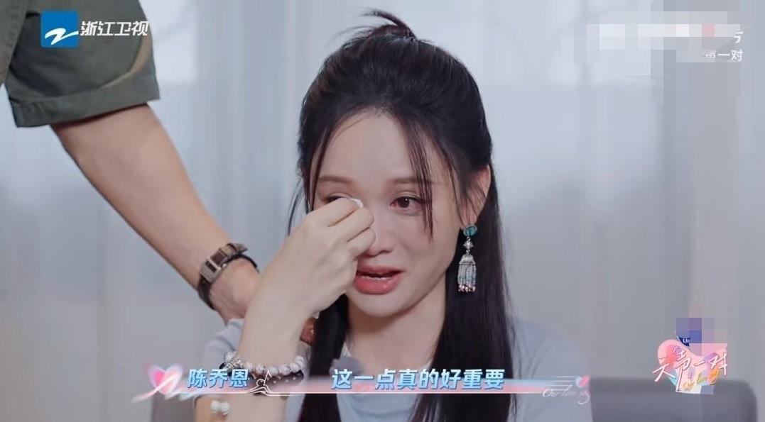 陈乔恩哭着说：“好的婚姻是发现自己在变好。”
陈乔恩一边说着，一边流出了感动的泪