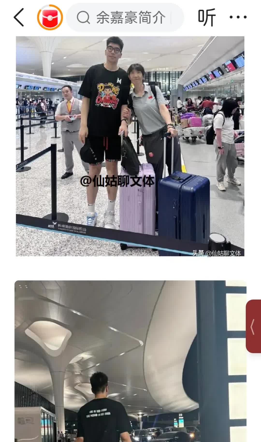 余嘉豪前往西班牙打球，母亲现身，程帅澎送行，两人互相鼓励！
虽然不是顶级联赛，