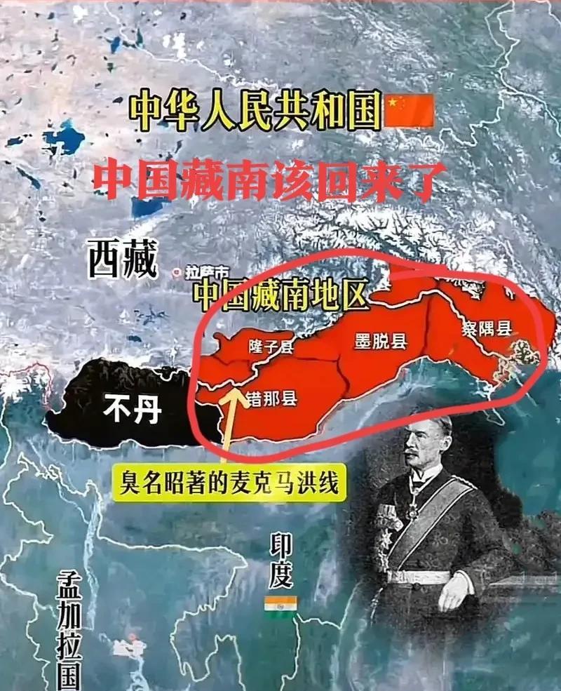 收复藏南六部曲！！！
1，破线：就是把原来根本不存在的麦克马洪线给破除掉，让国际