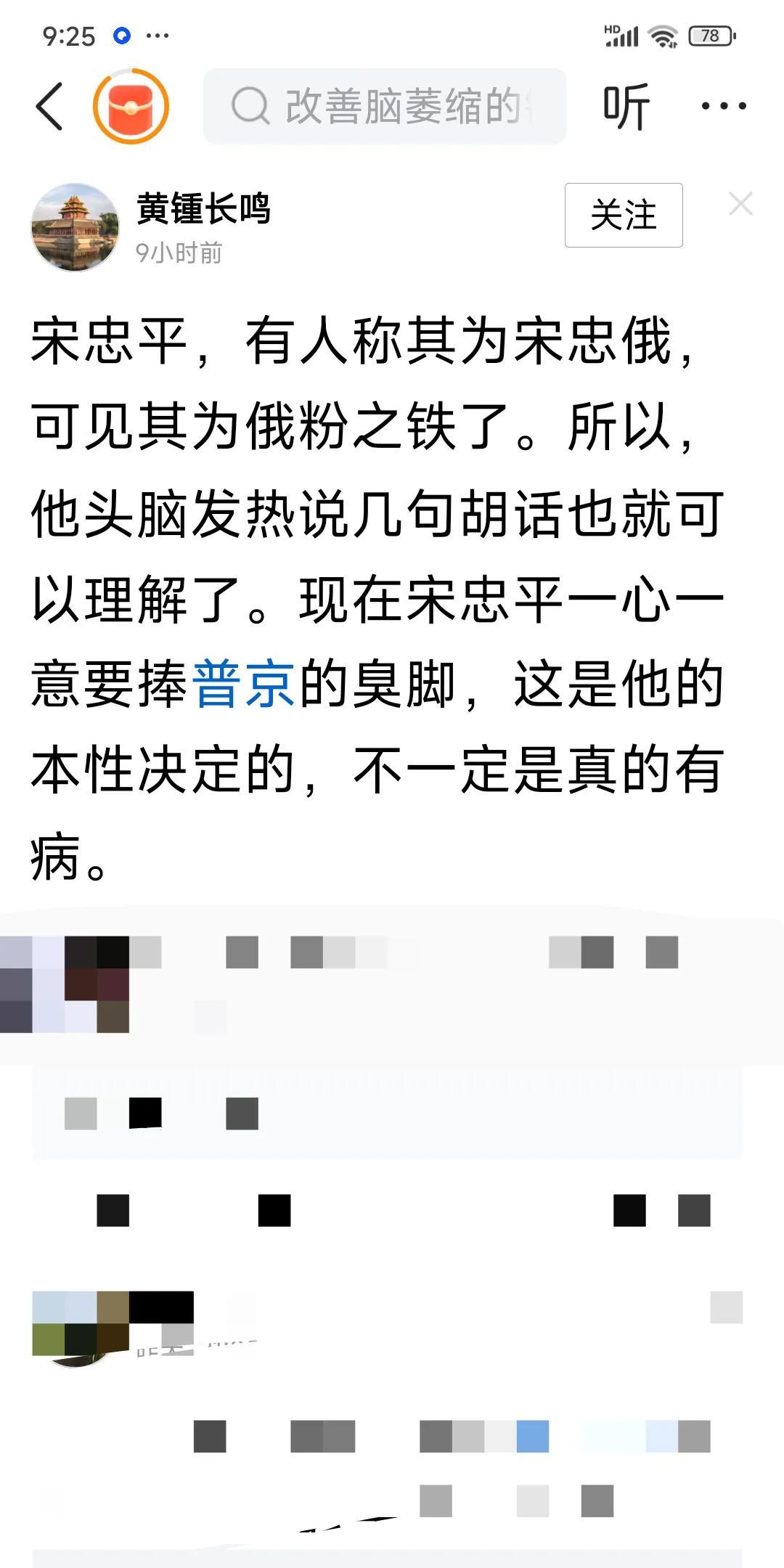 哥们，想听心里话不？他比你强不知道多少倍！因为你捧的是美国、北约的臭脚！他们欠中
