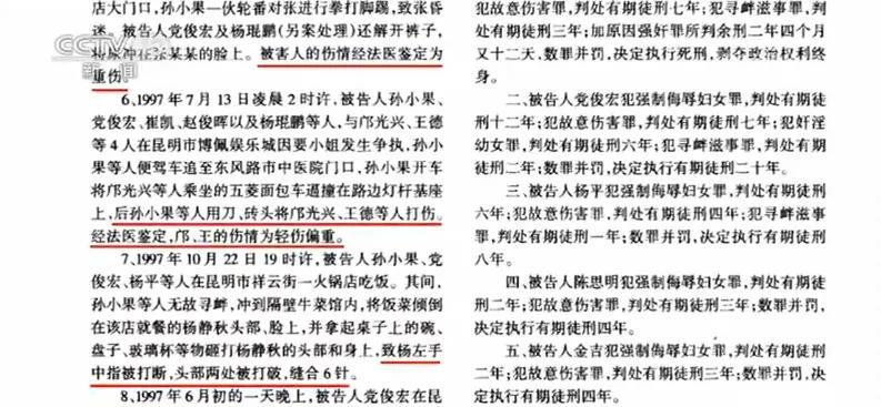 陕西版“孙小果”一审被判死刑！曾“纸面服刑”，多名公职人员获刑
5月26日，红星