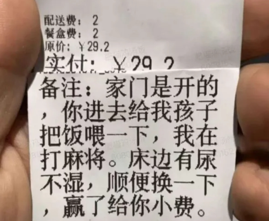 现在的外卖小哥真的是万能的啊！