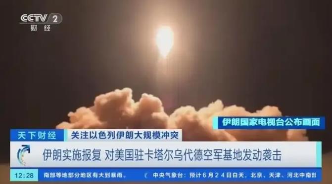 在美军空袭伊核设施之后，伊朗对美军设在卡塔尔境内的乌代德基地进行了导弹攻击，发射