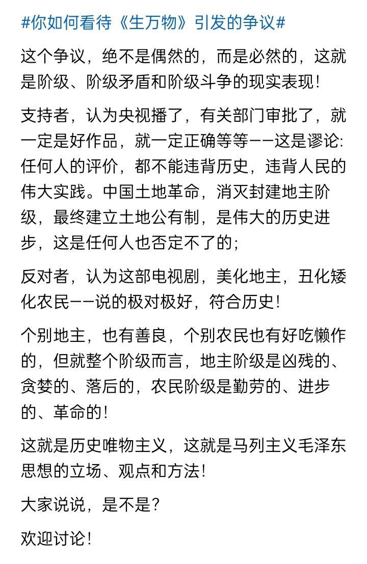 关于《生万物》引发的争议，有人将其上纲上线：这个争议，绝不是偶然的，而是必然的，