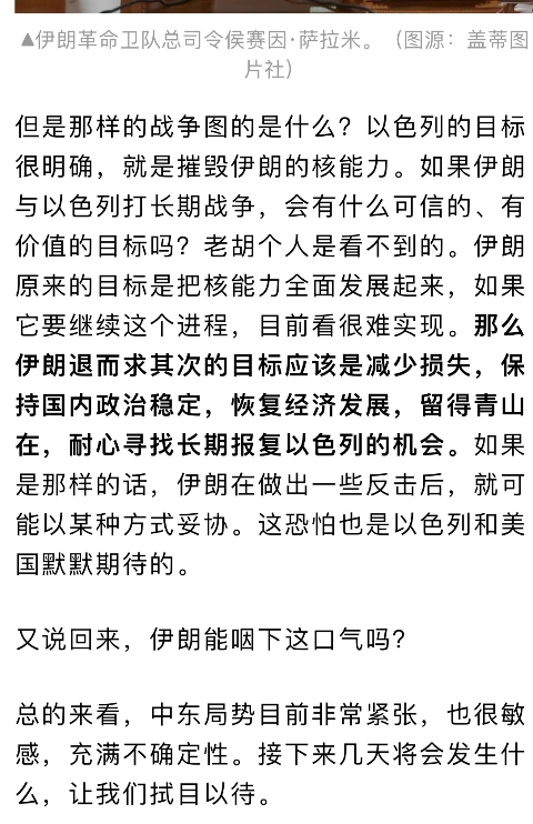 针对以色列对伊朗的先发制人的打击，胡锡进先生发文表示，以色列虽然军事力量先进，但