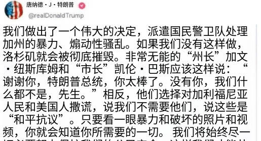 纽森号召民众反抗特朗普











美国政坛炸锅了！加州州长纽森突然站