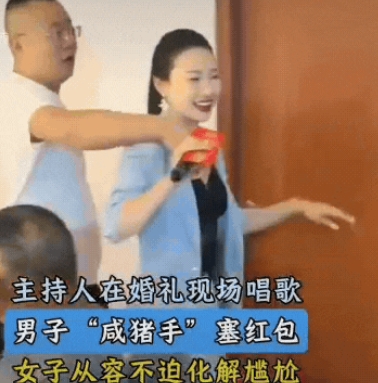 “玩过头了！”2025年，山东，婚庆女主持人在婚礼上唱歌，不料，一名男子从背后搂